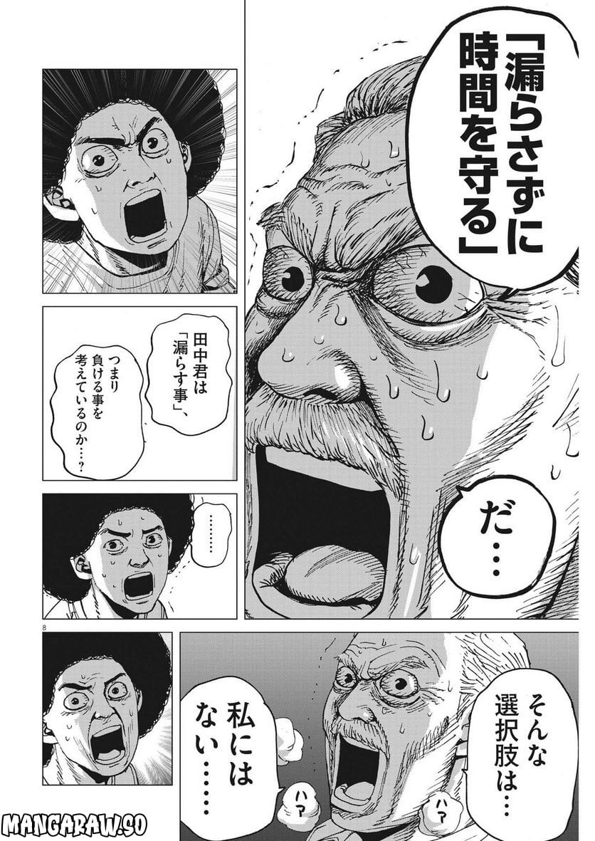 P8