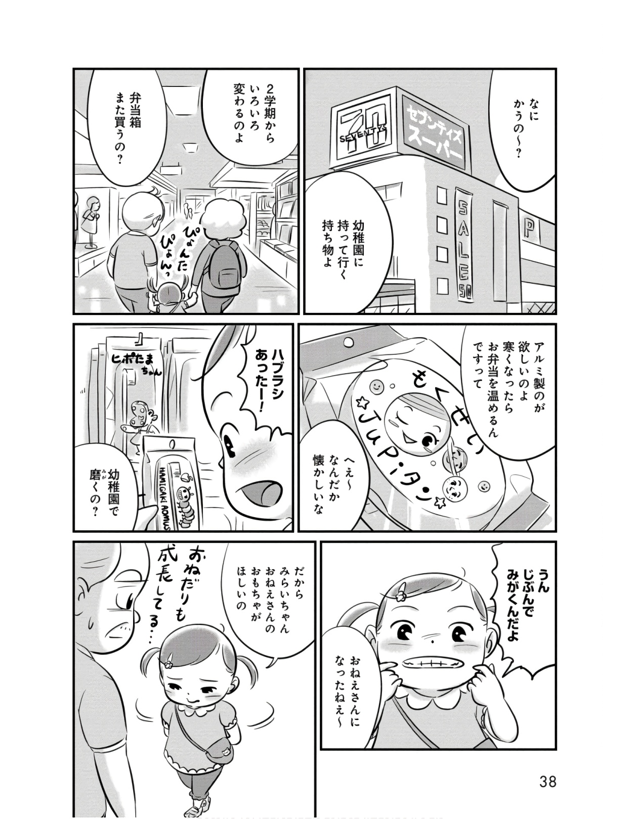 P6