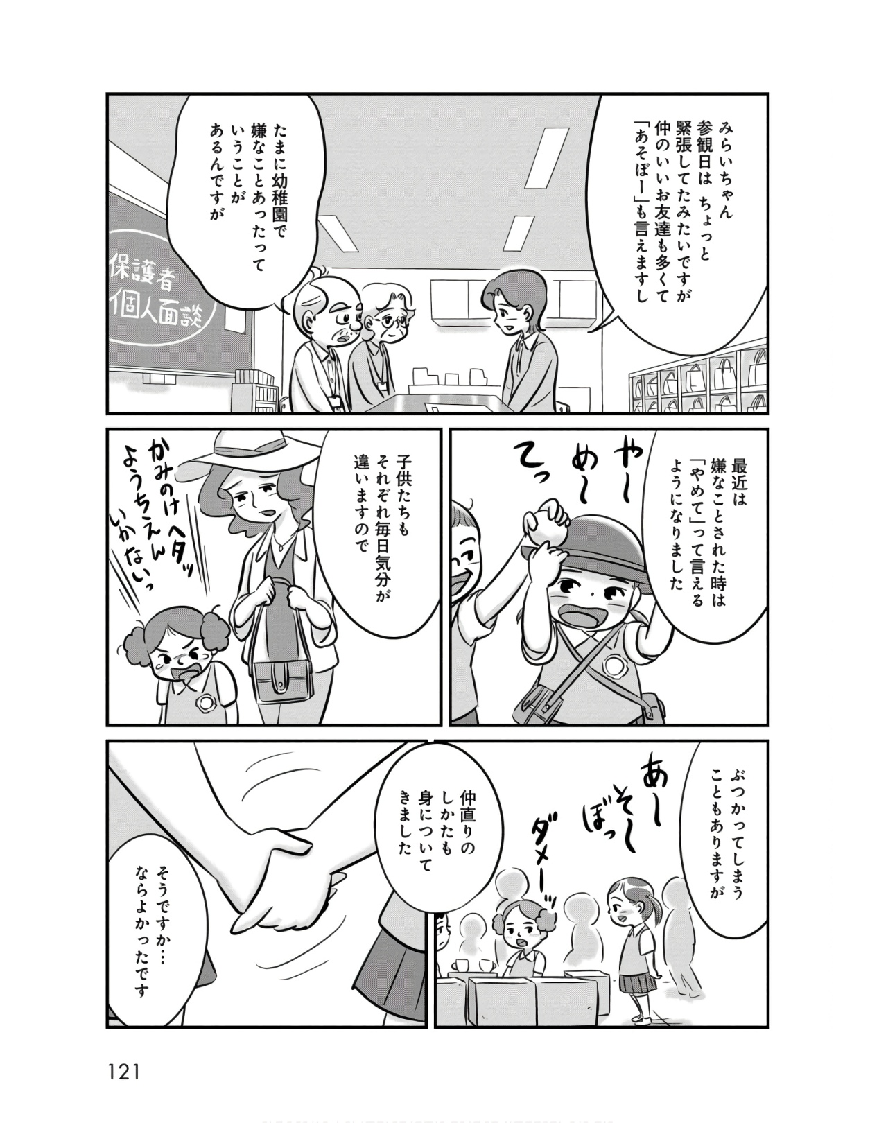 P11