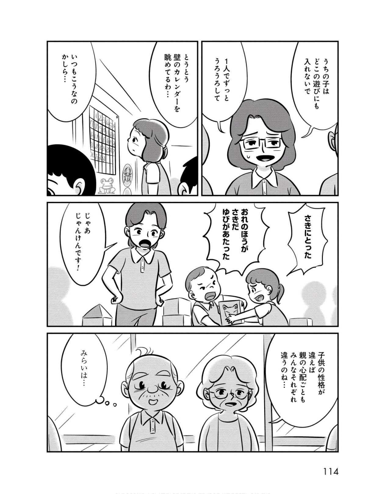 P4