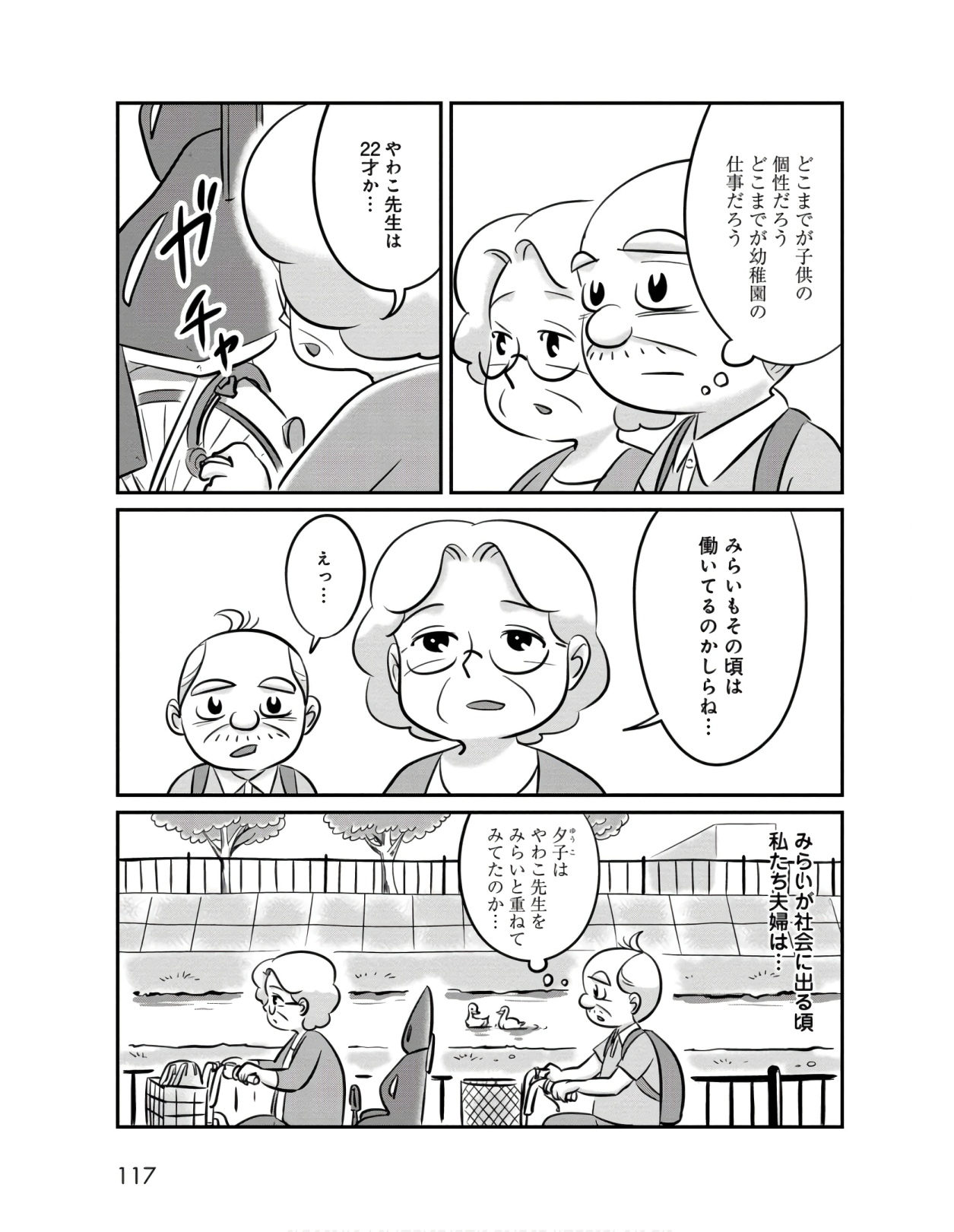 P7
