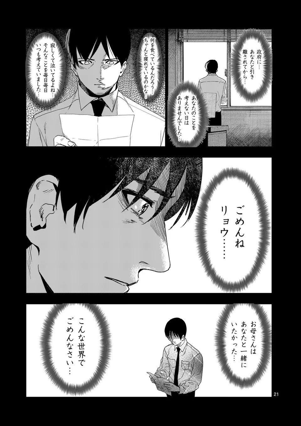 P20