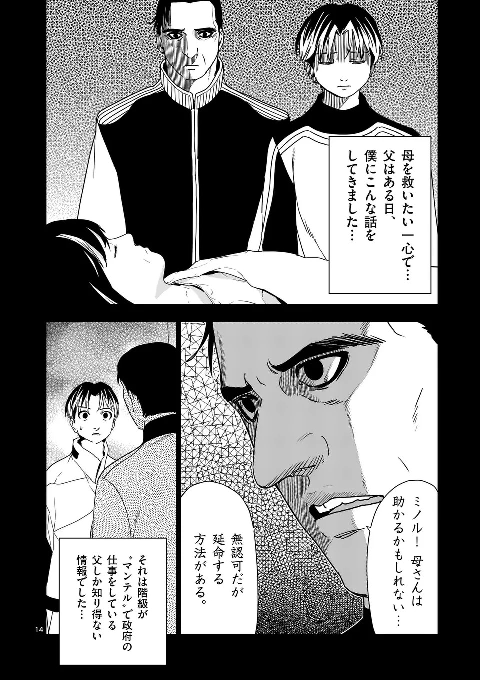 P14