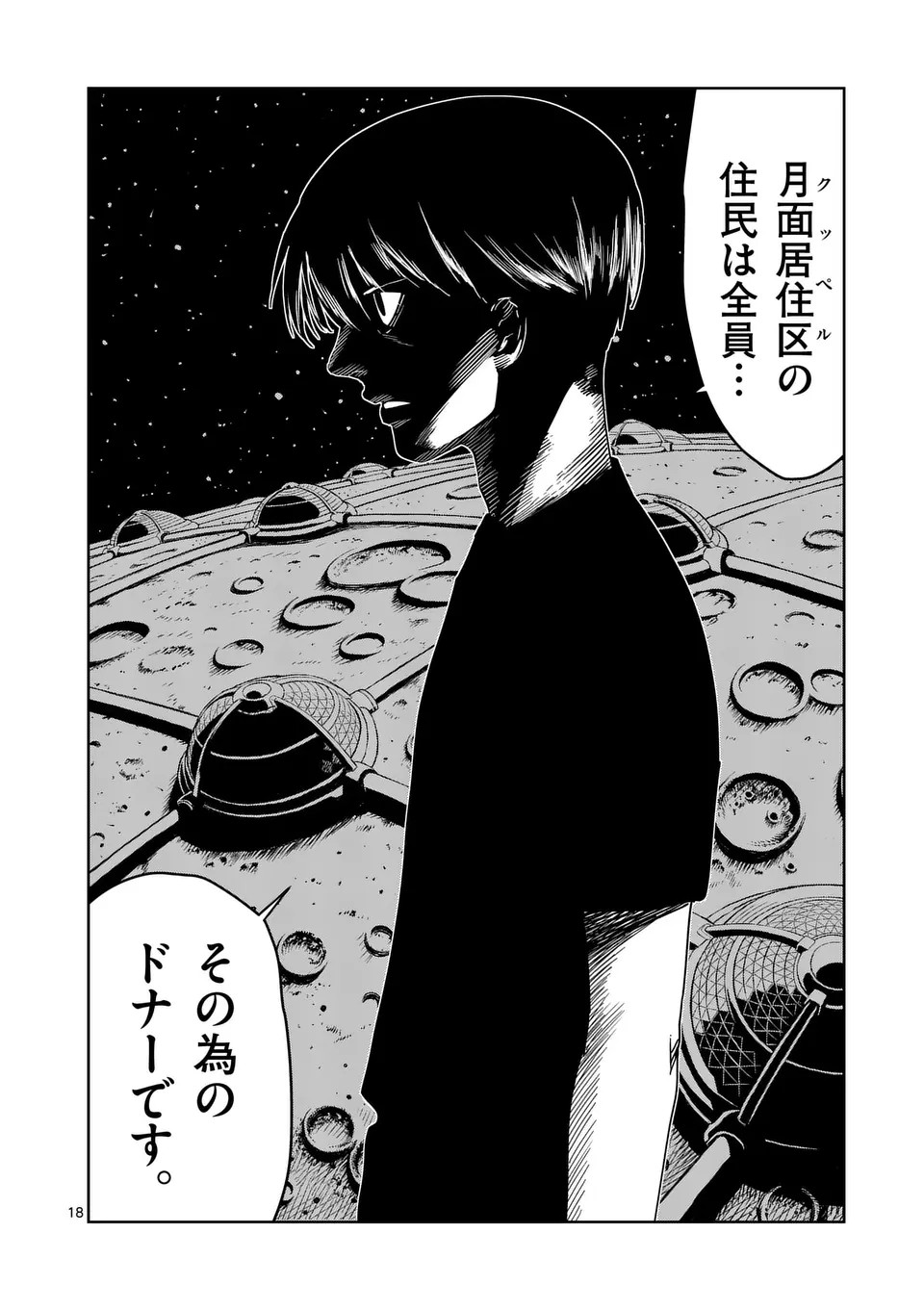 P18