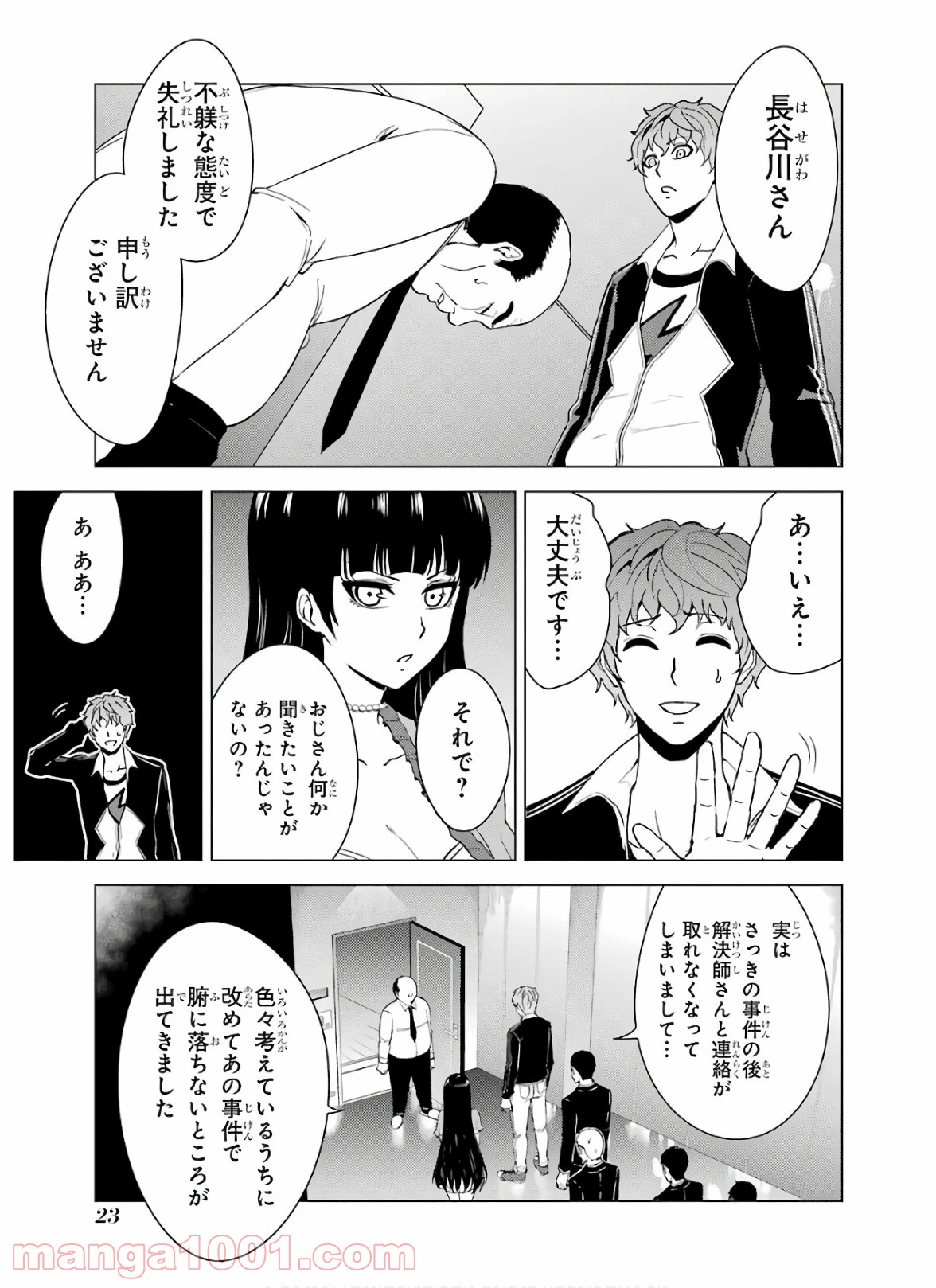 P23