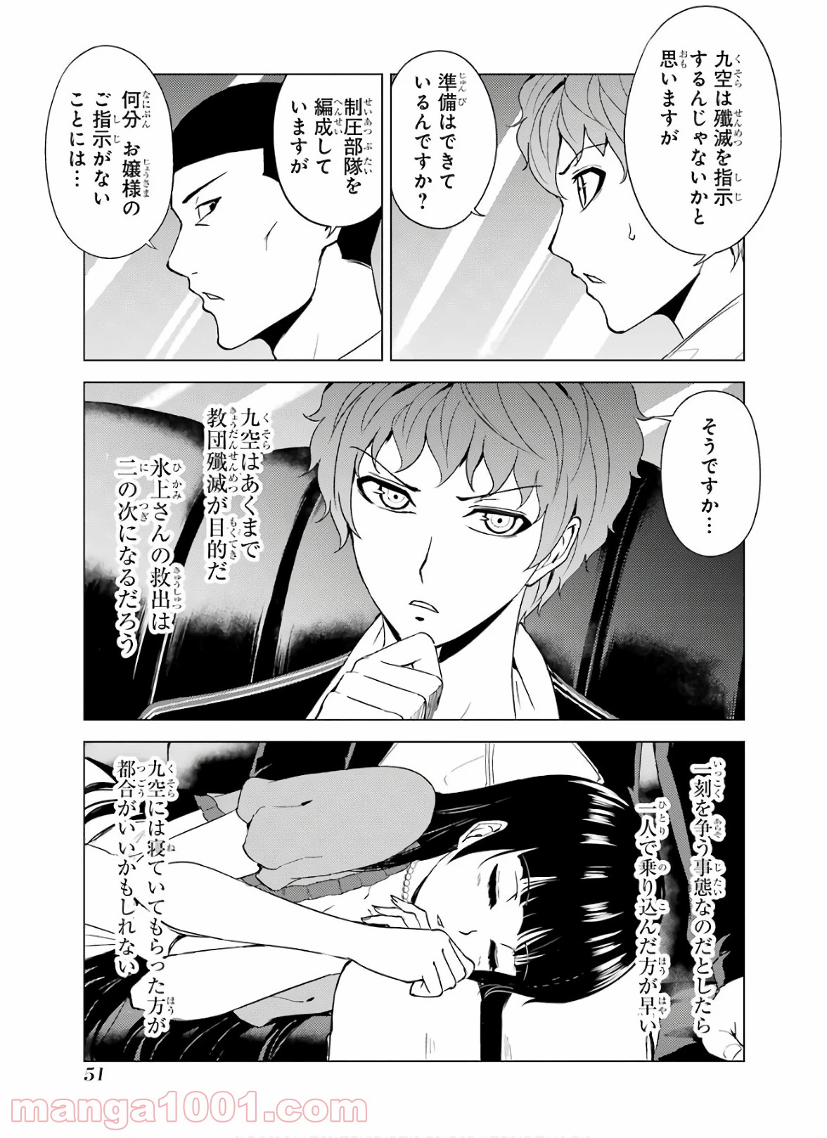 P51