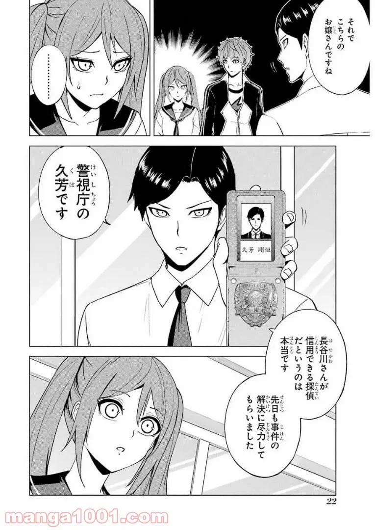 P20