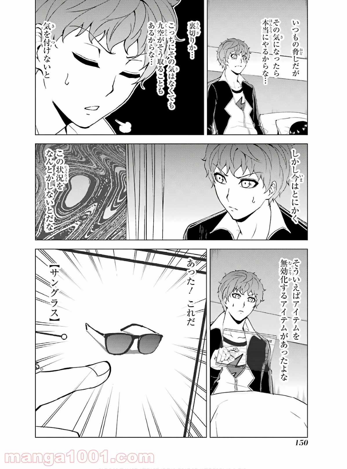 P10