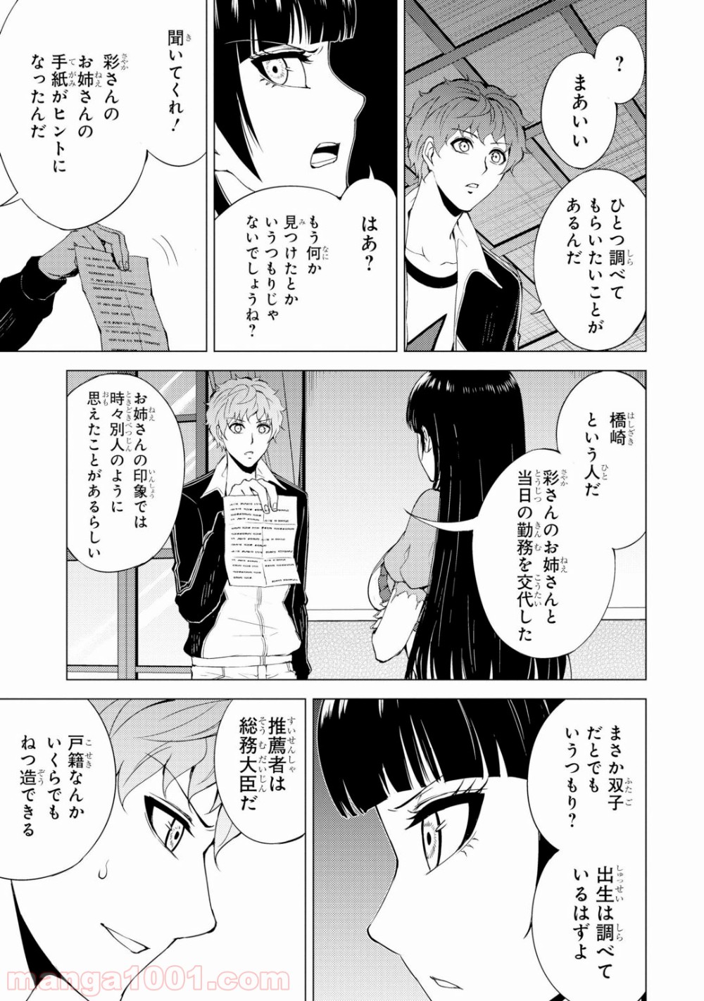 P23