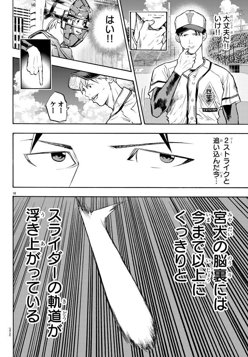 P18