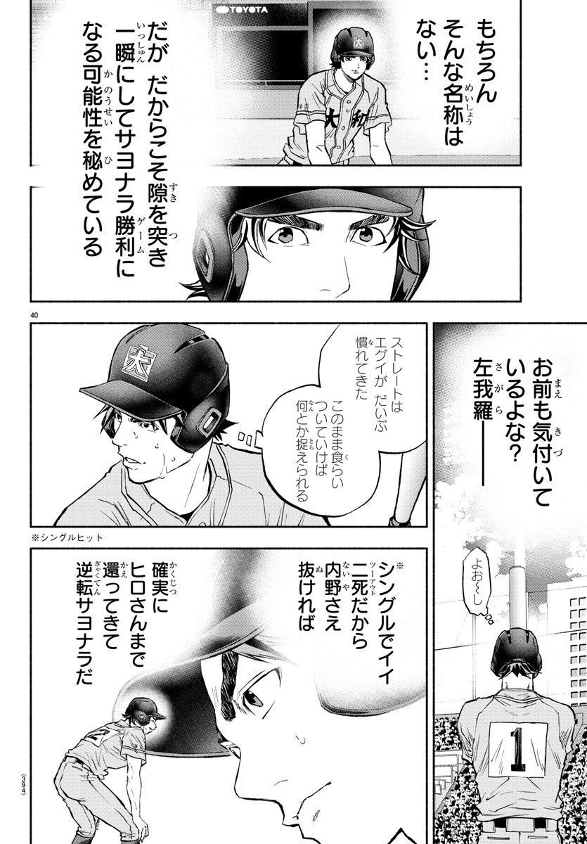P40
