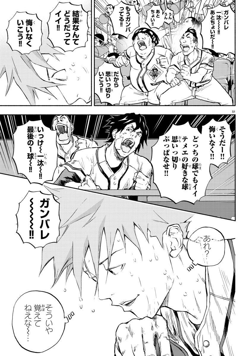 P51