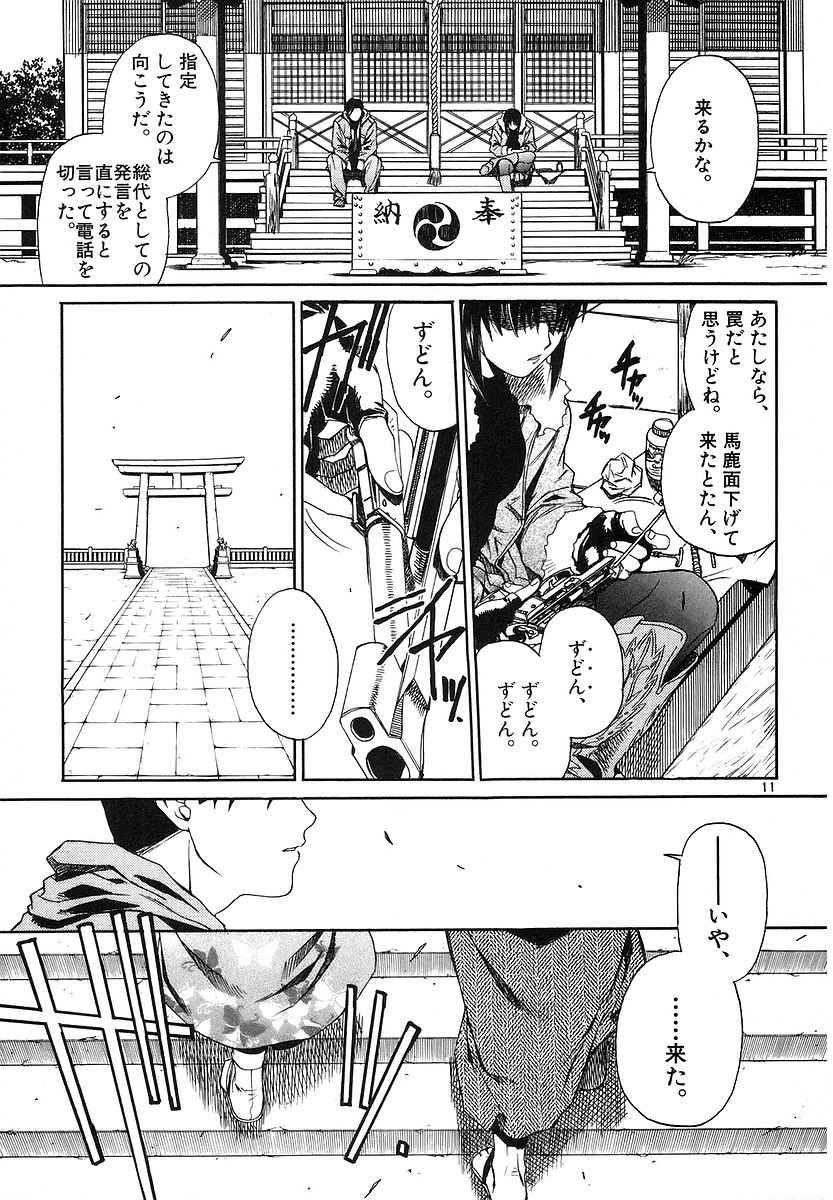 P11