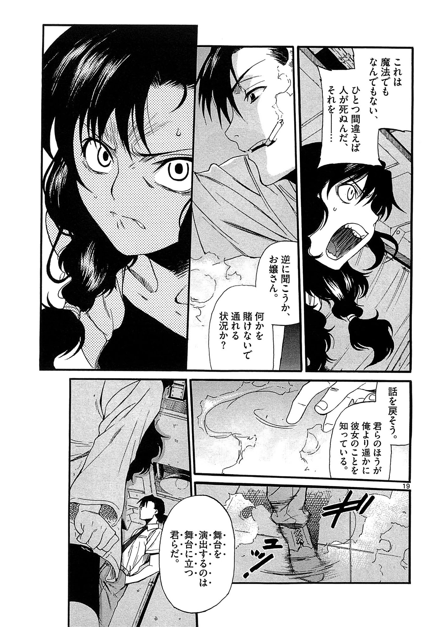 P19