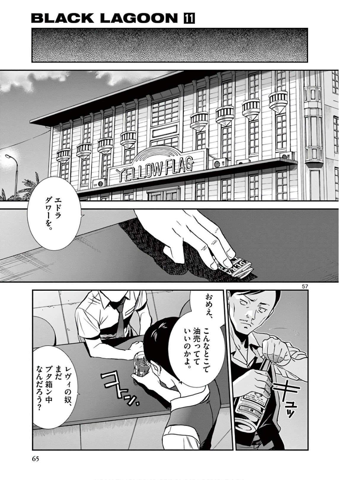 P57