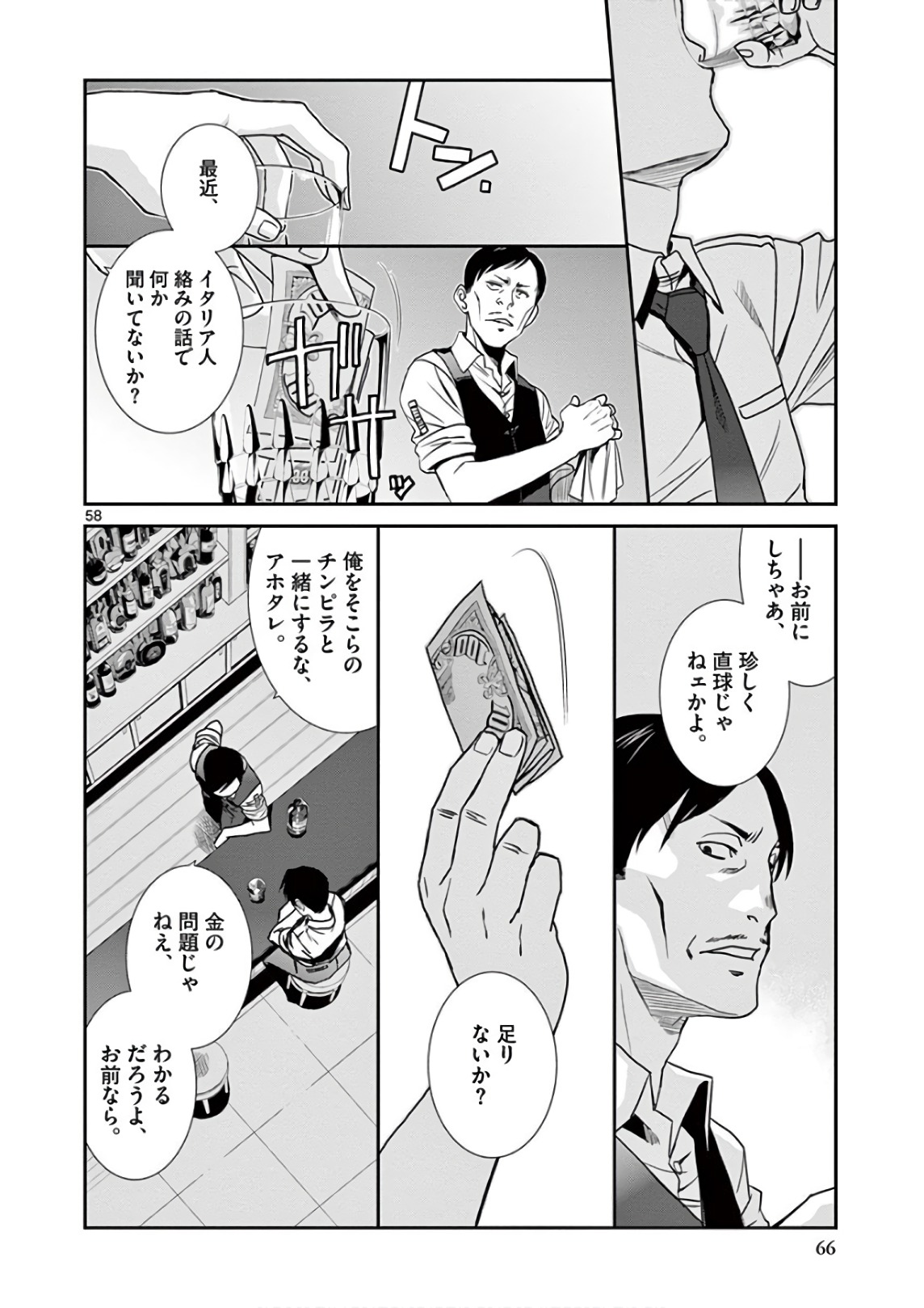 P58