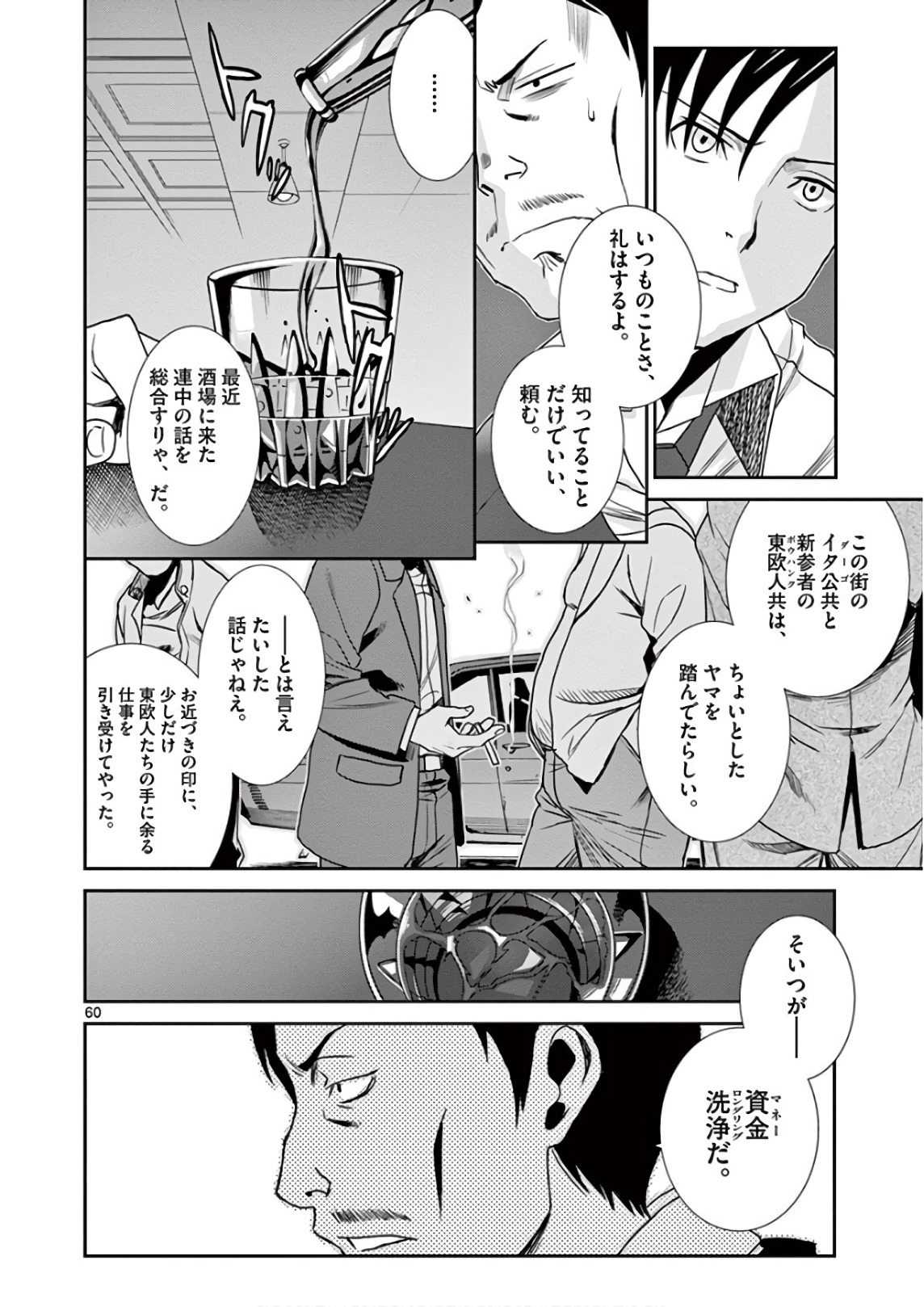 P60