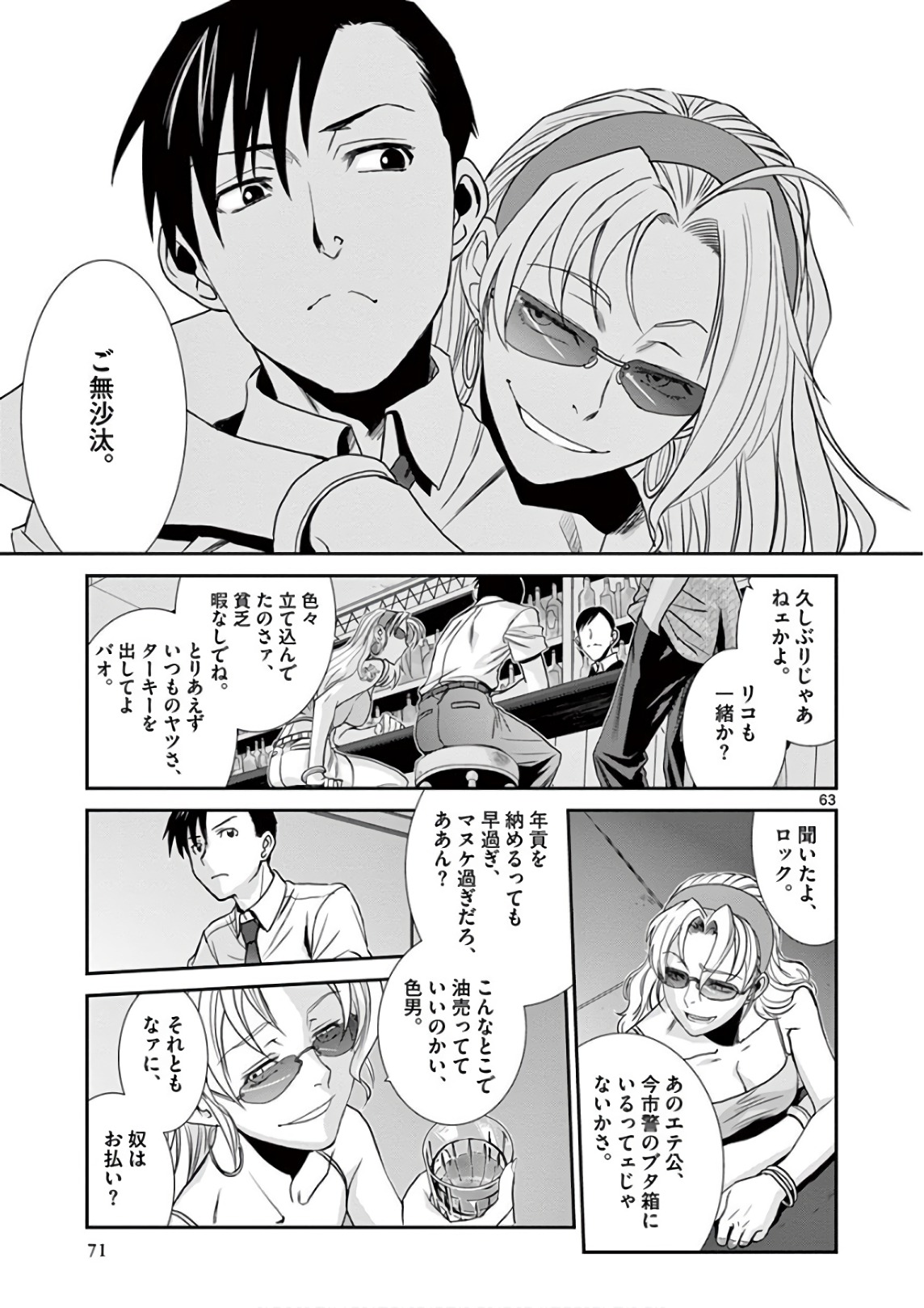 P63