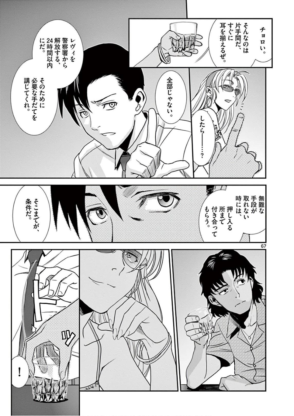 P67