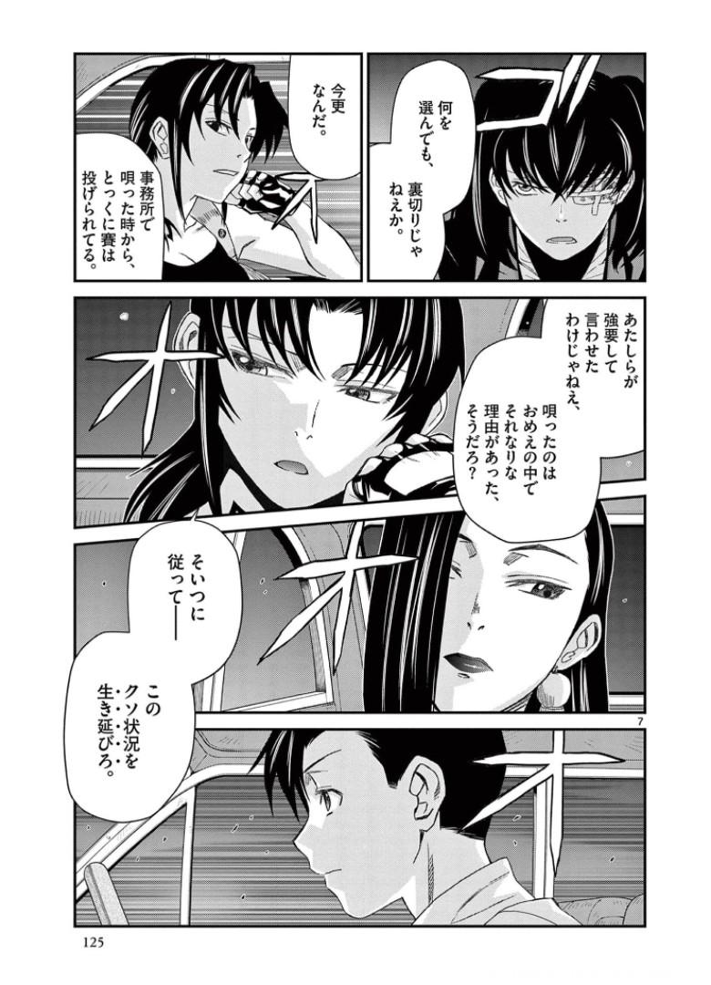 P7