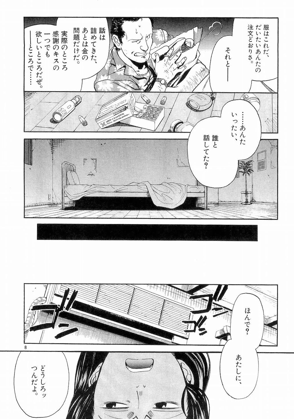 P8