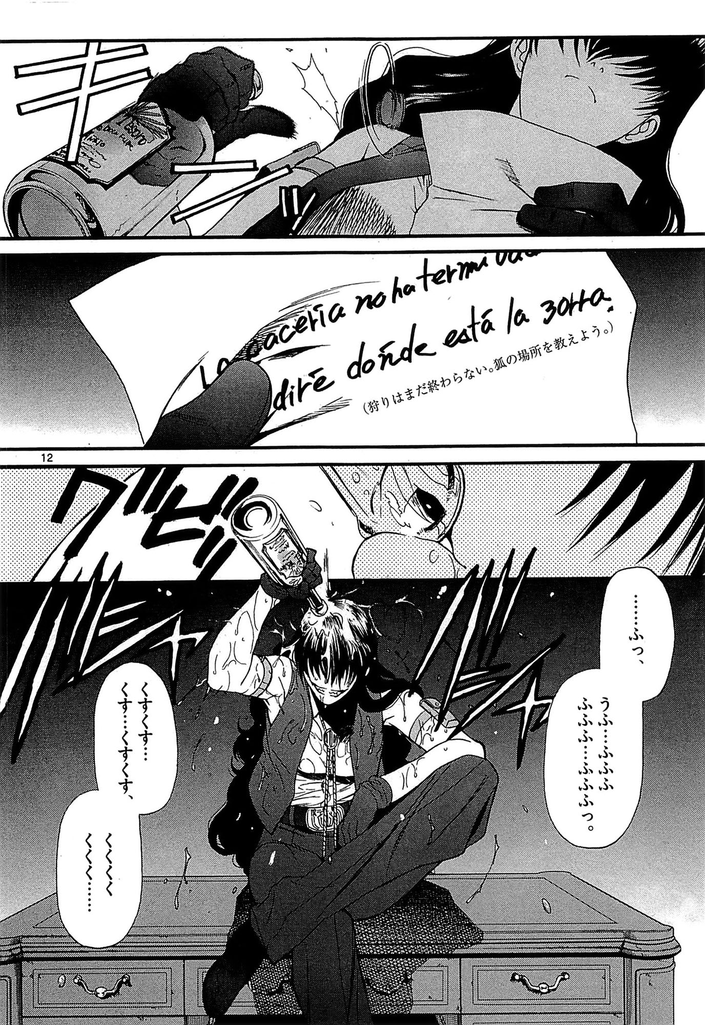P12