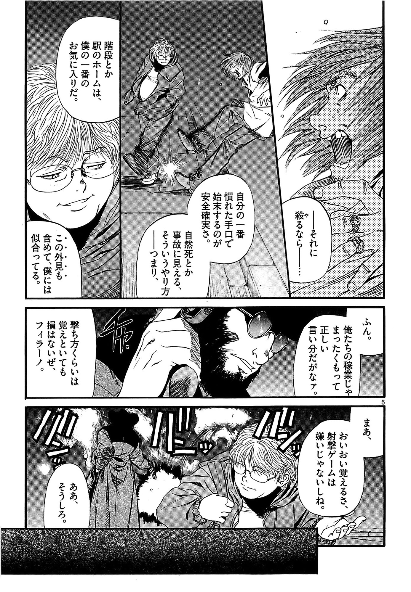 P5