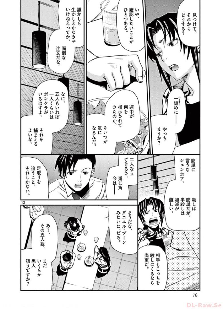 P12