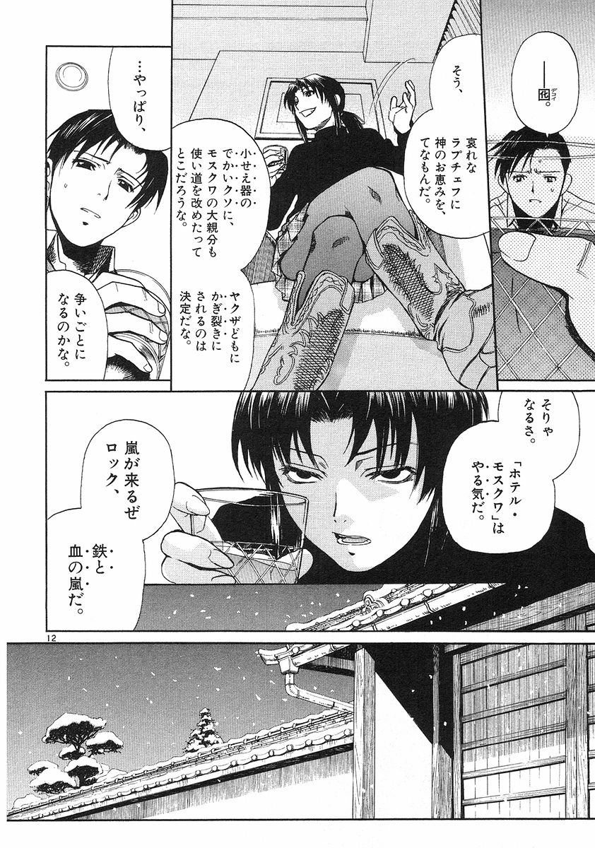 P12
