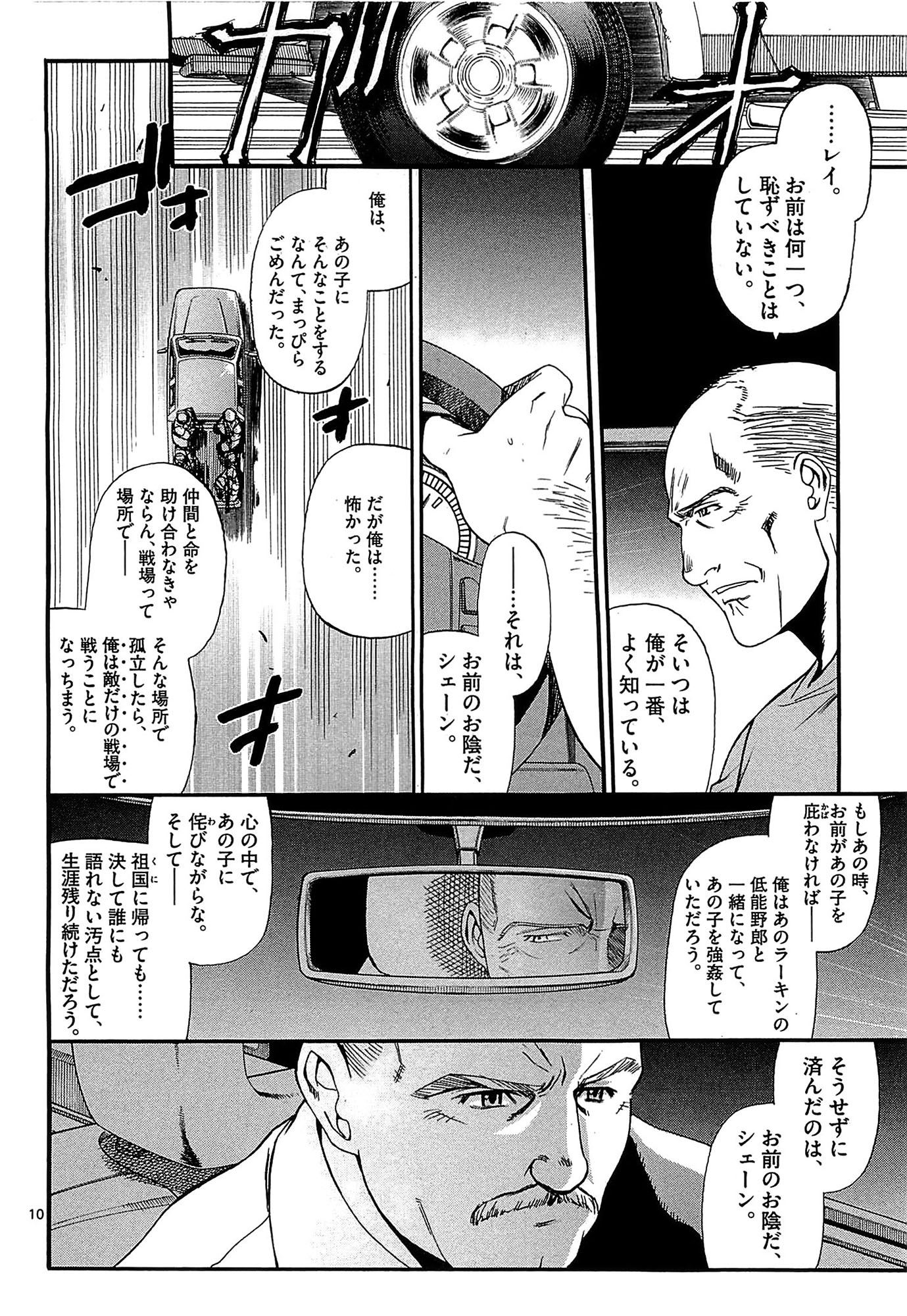 P10