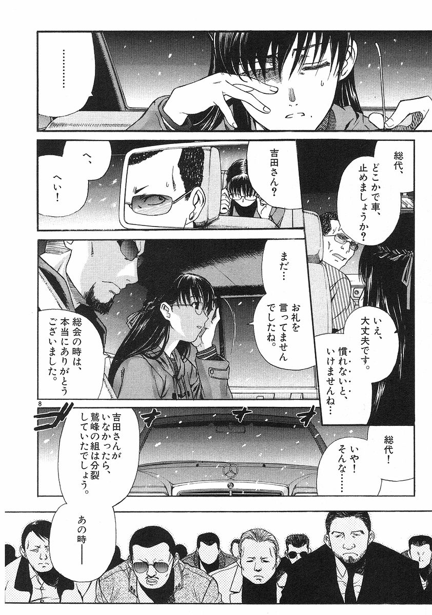 P8