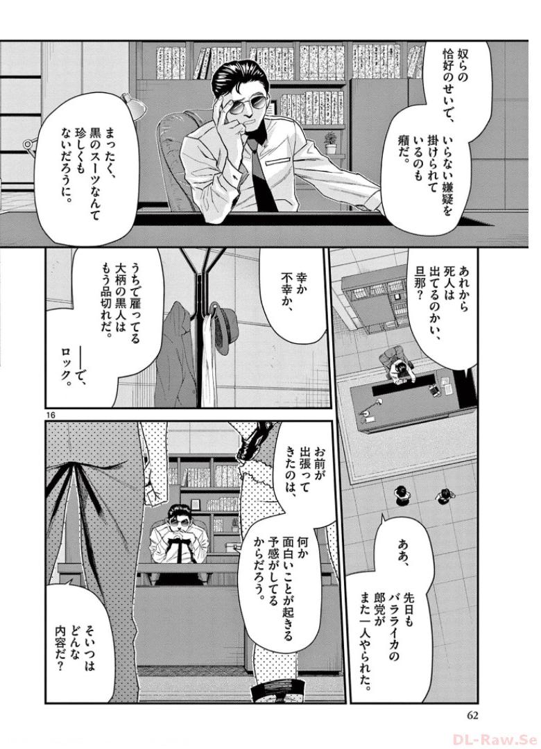 P16