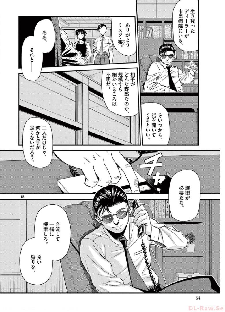 P18