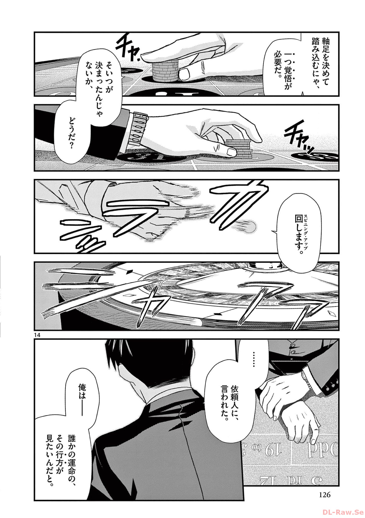 P14