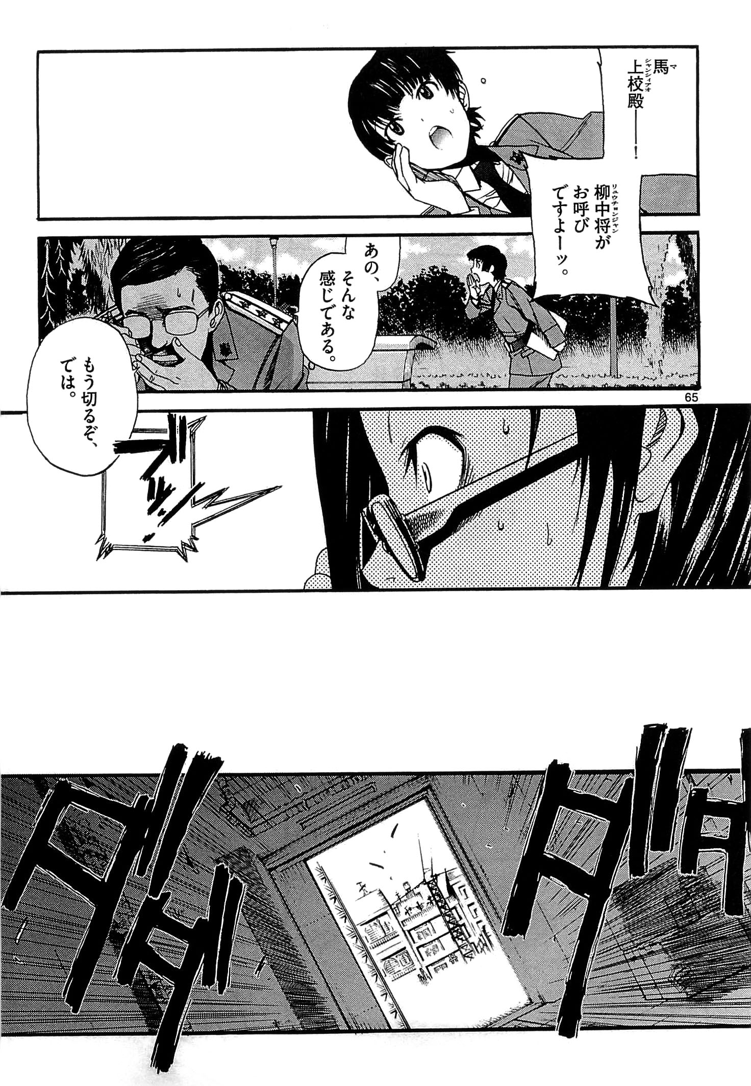 P66
