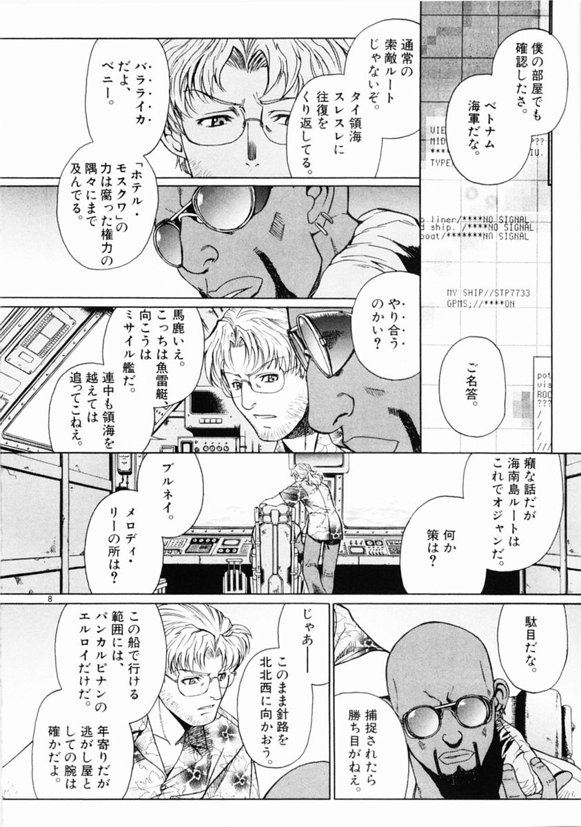 P8