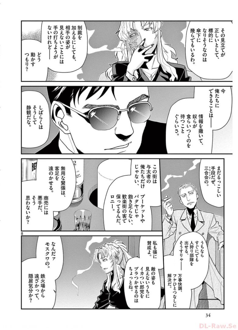 P8