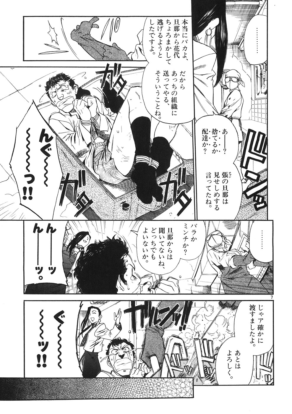 P7