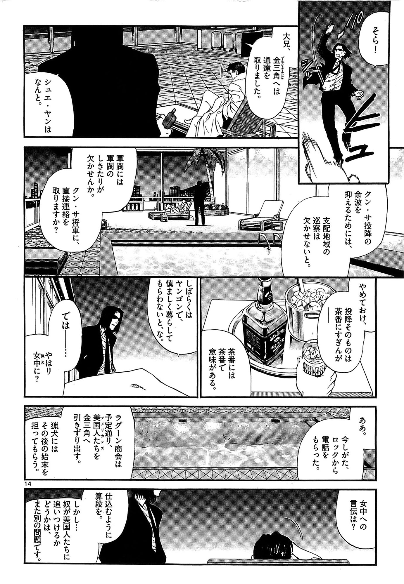 P14
