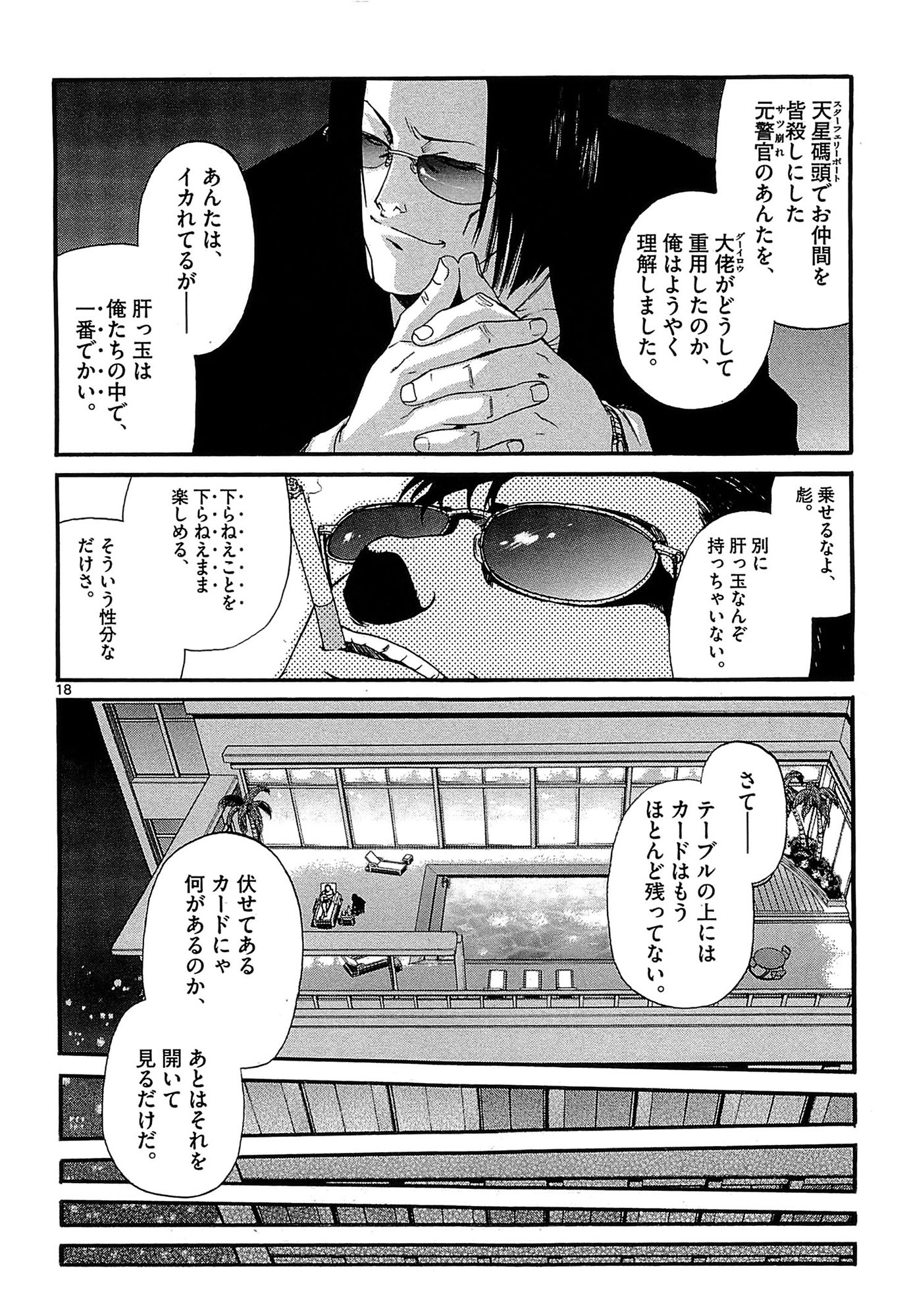 P18