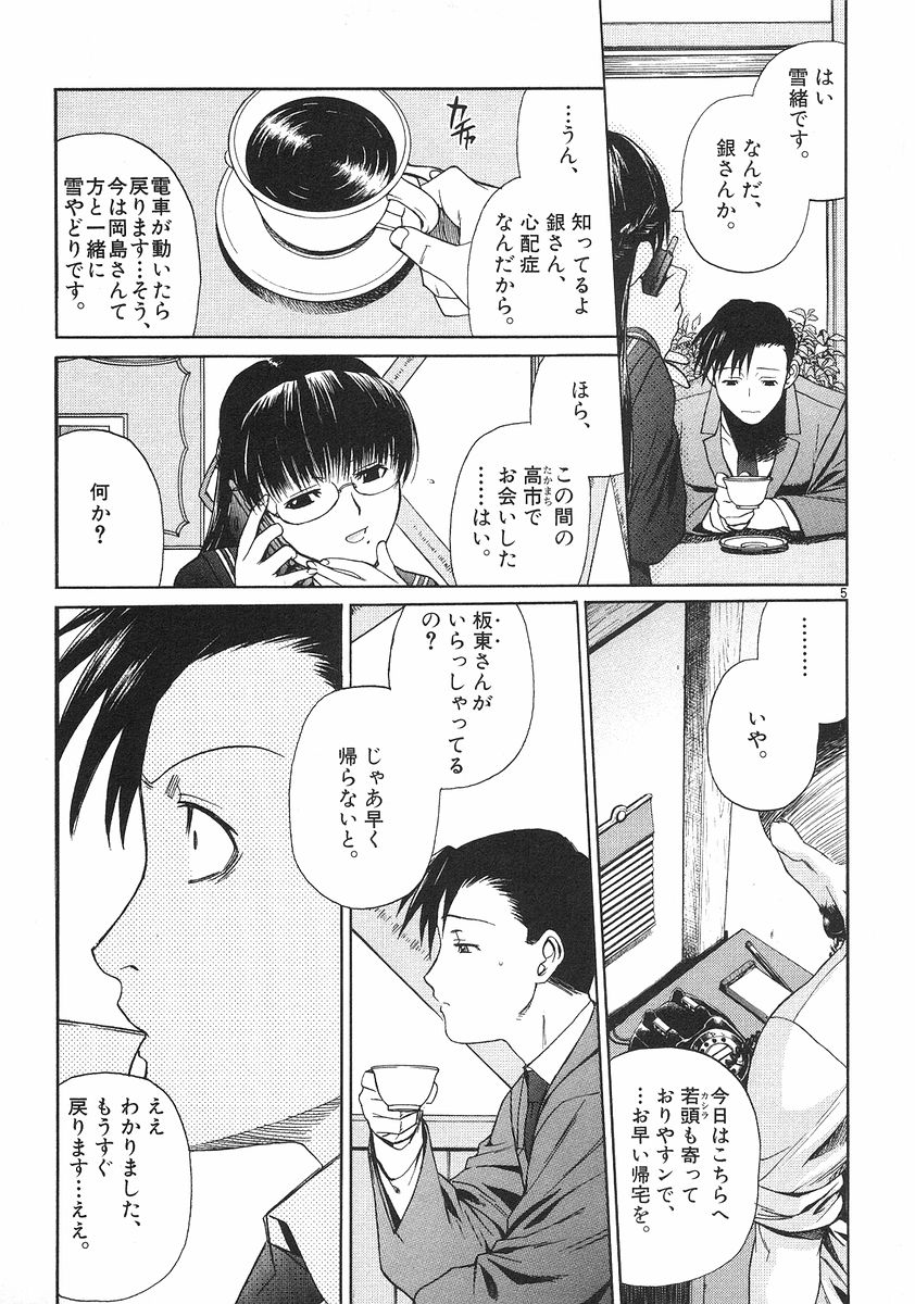 P5