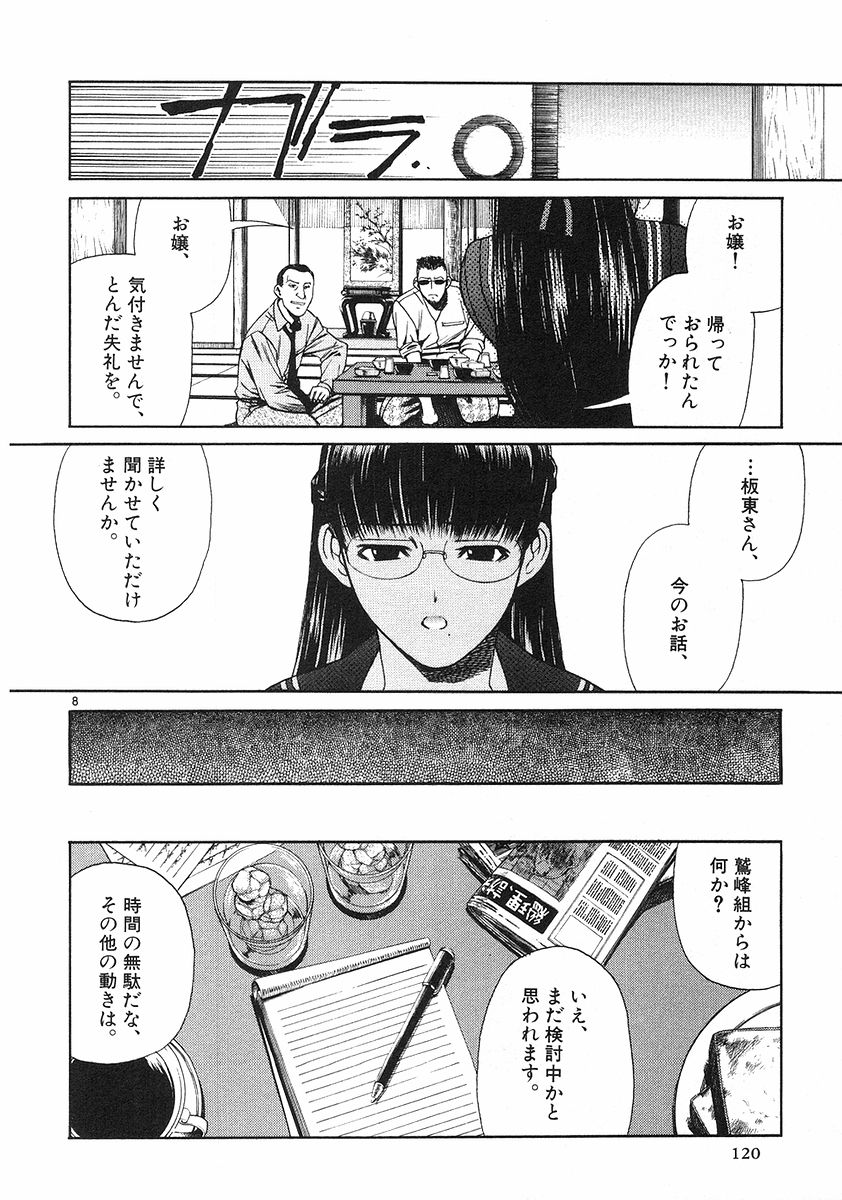 P8