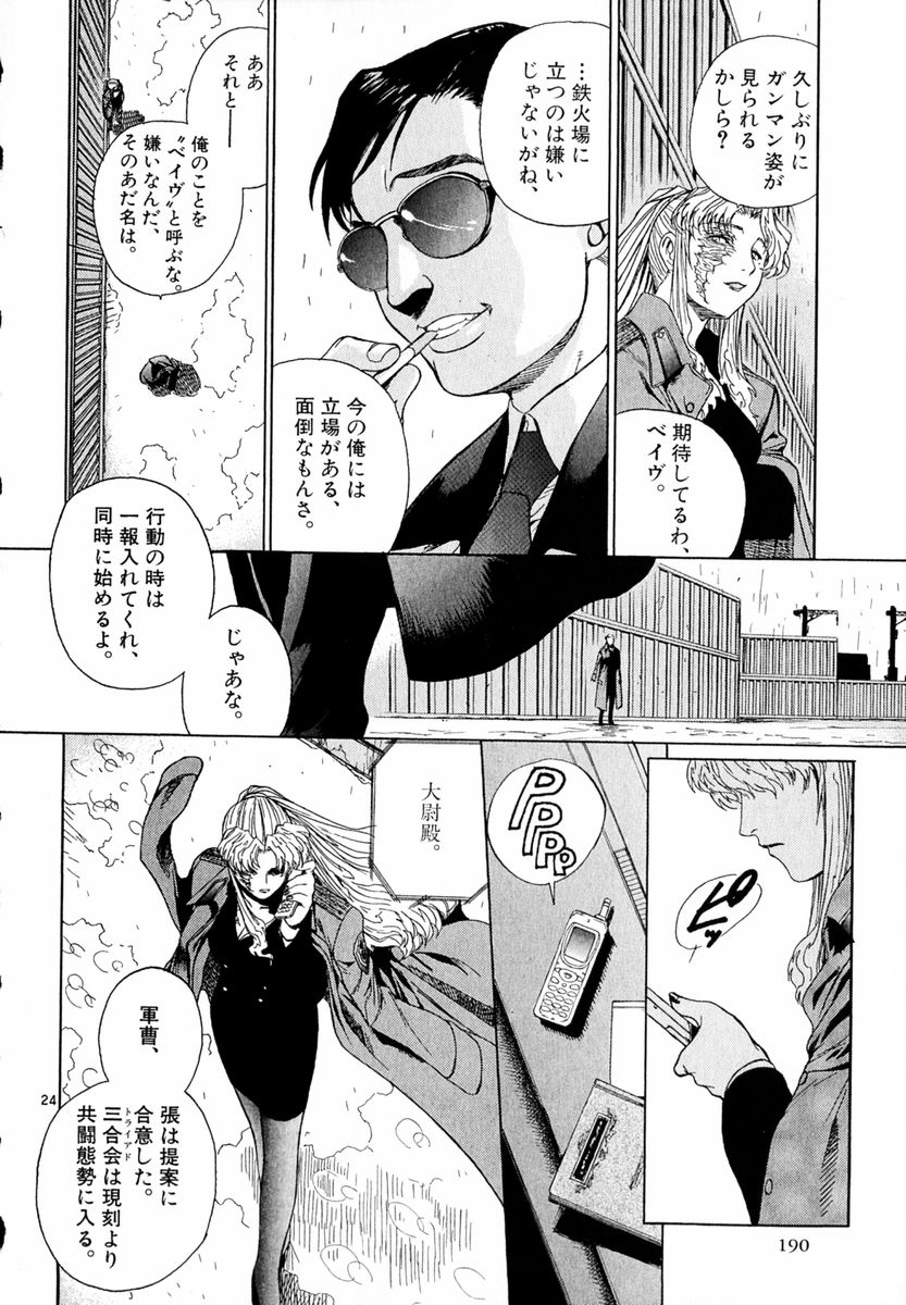 P23