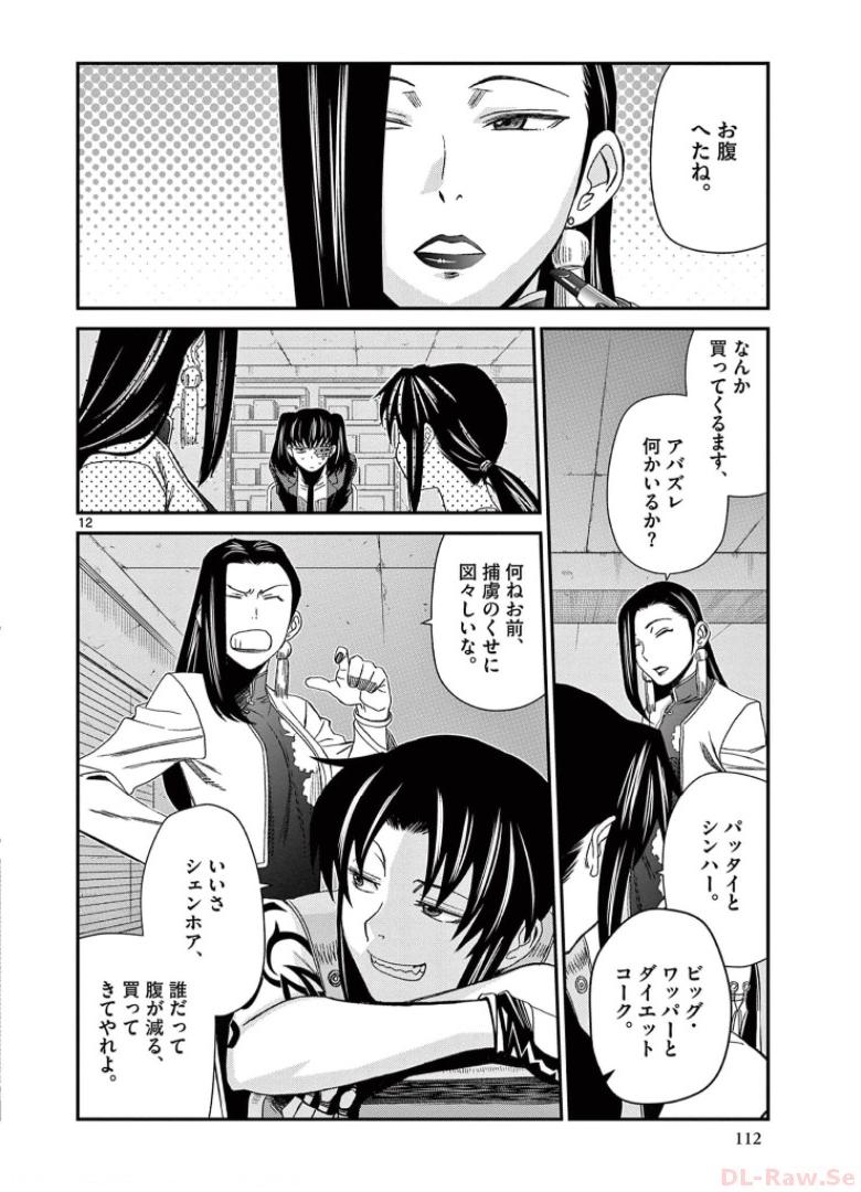 P12