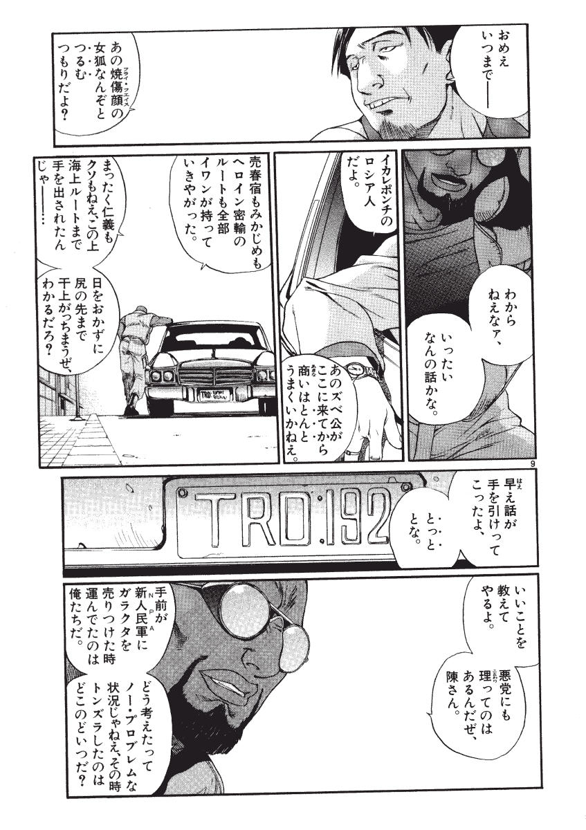 P8