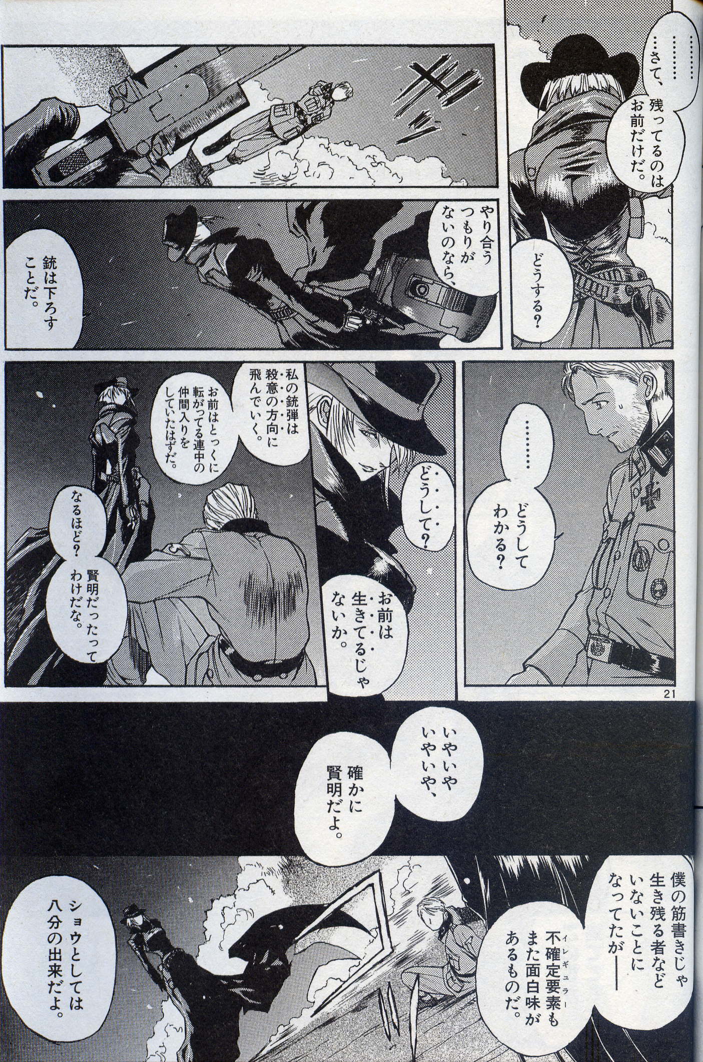 P87