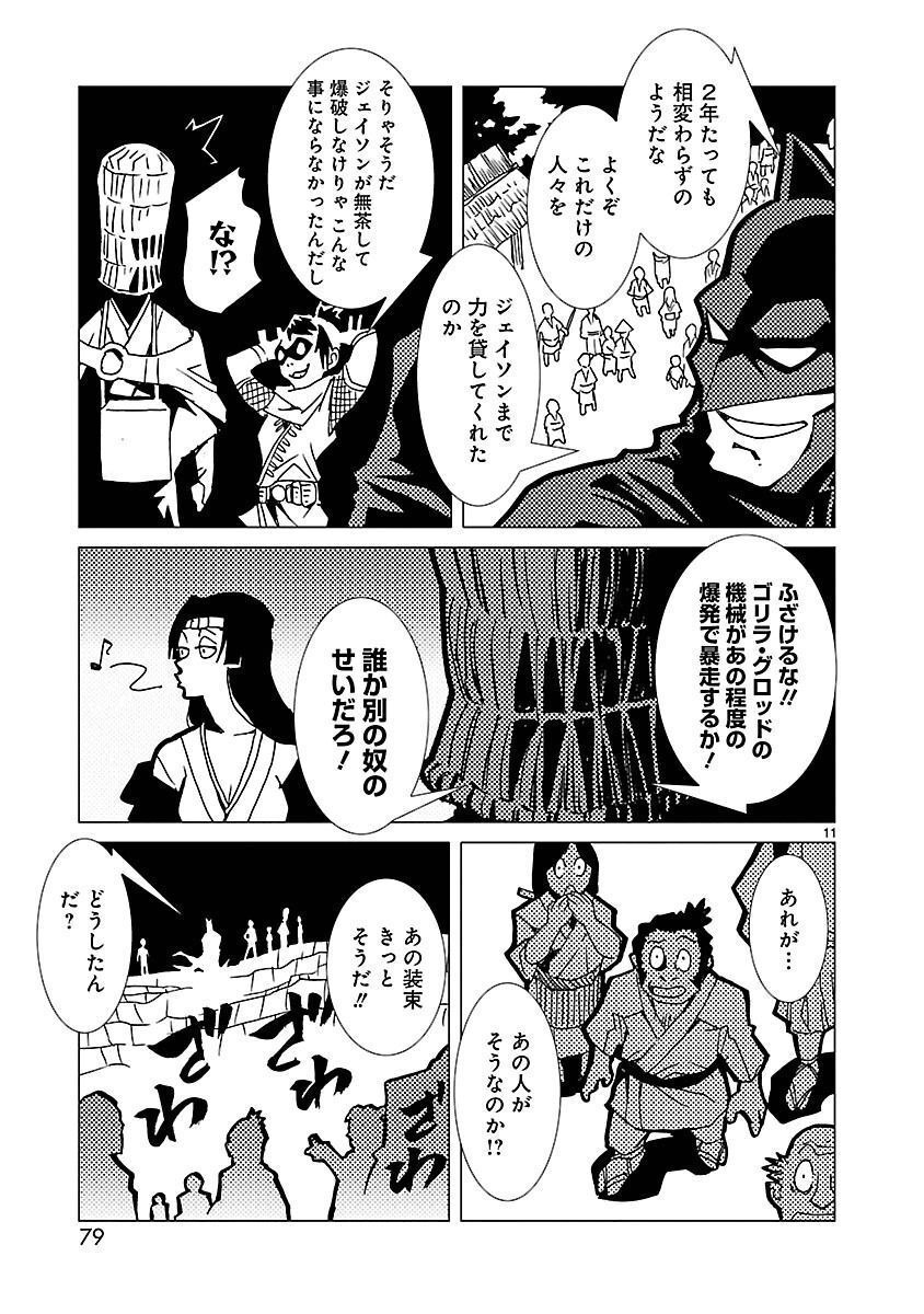 P11