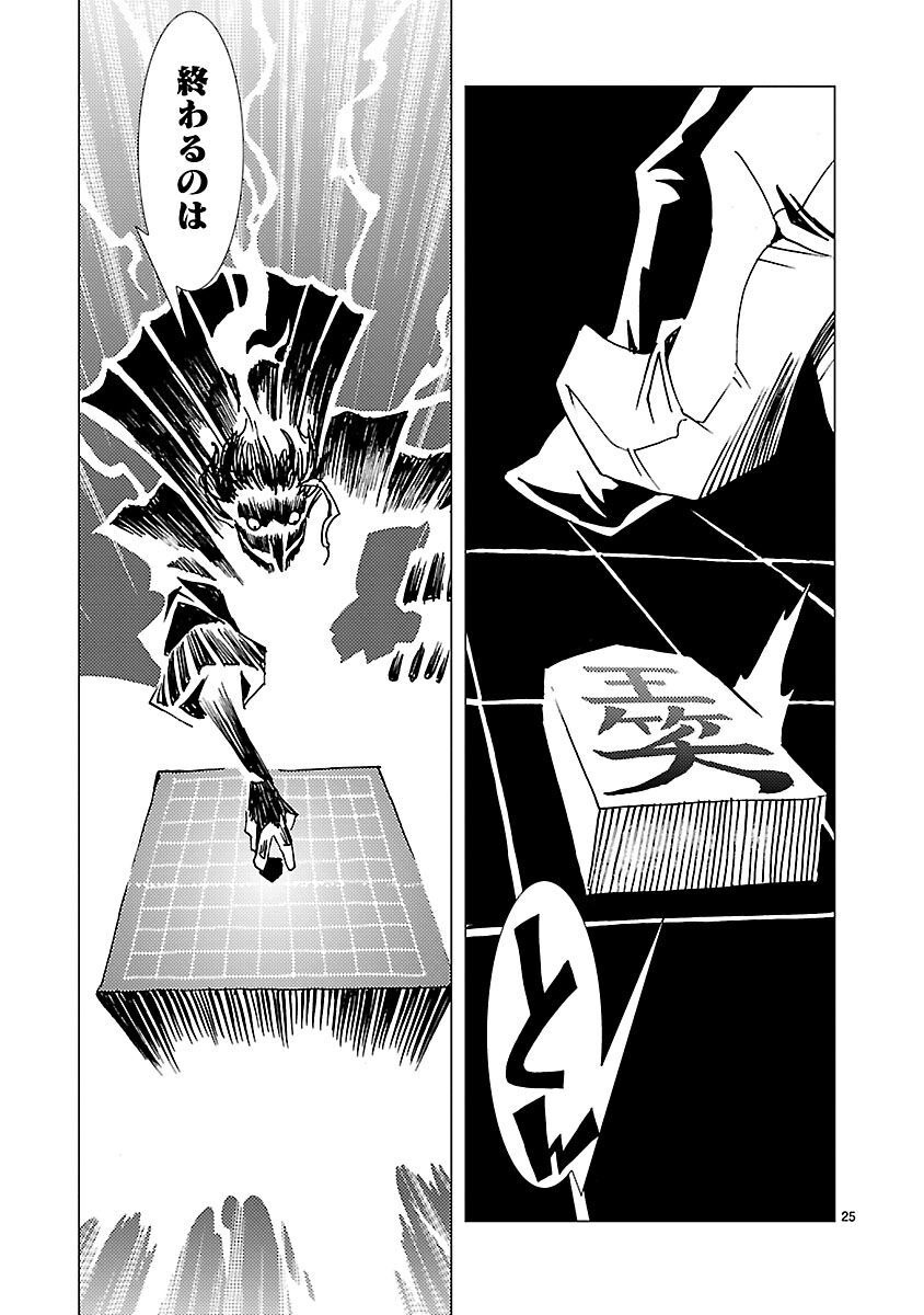 P25