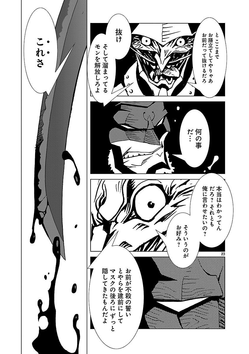P23