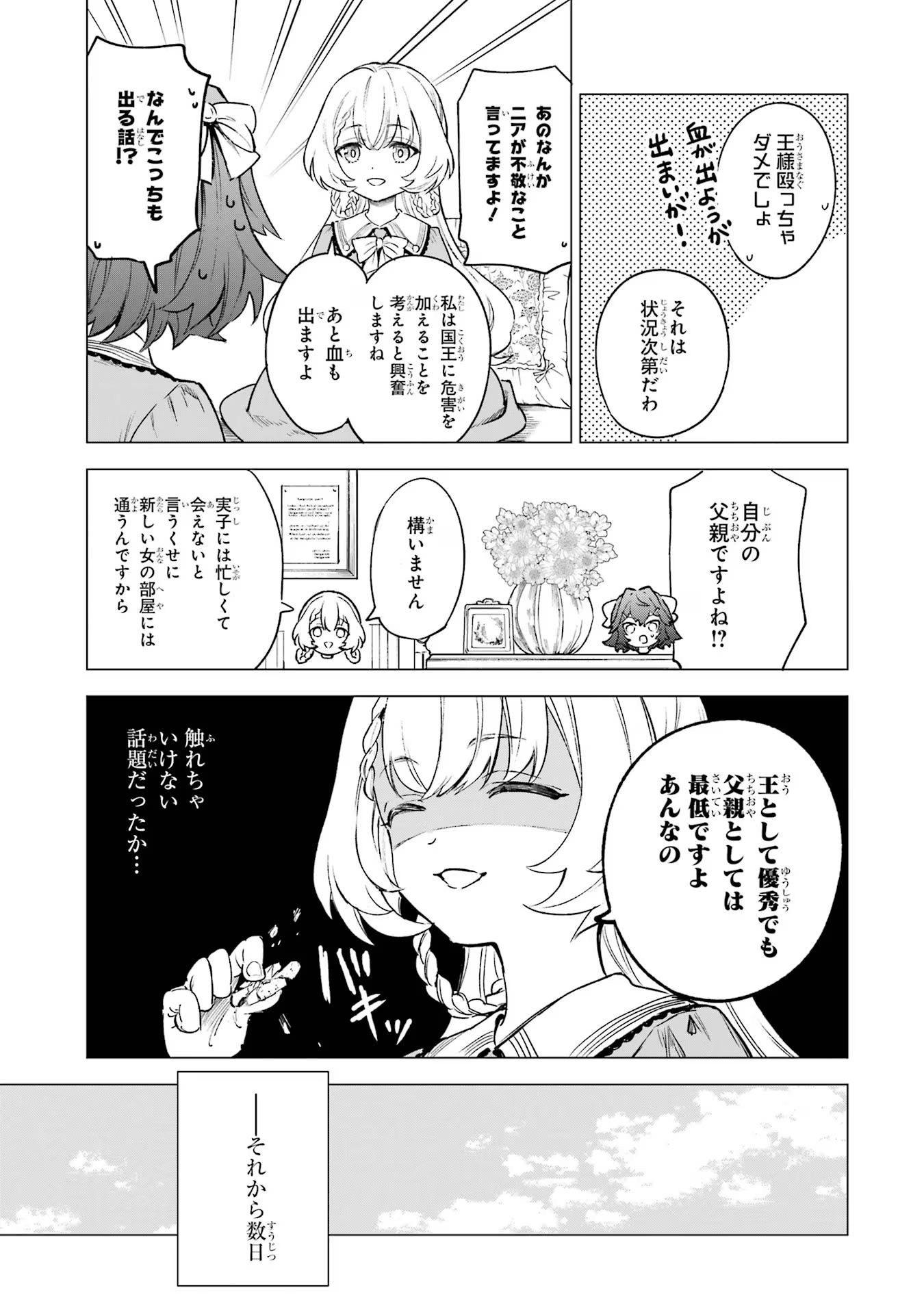 P25